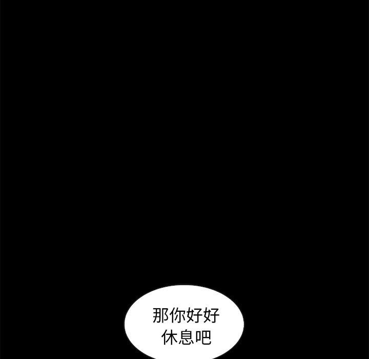 《坏血》漫画最新章节坏血-第 40 话免费下拉式在线观看章节第【115】张图片