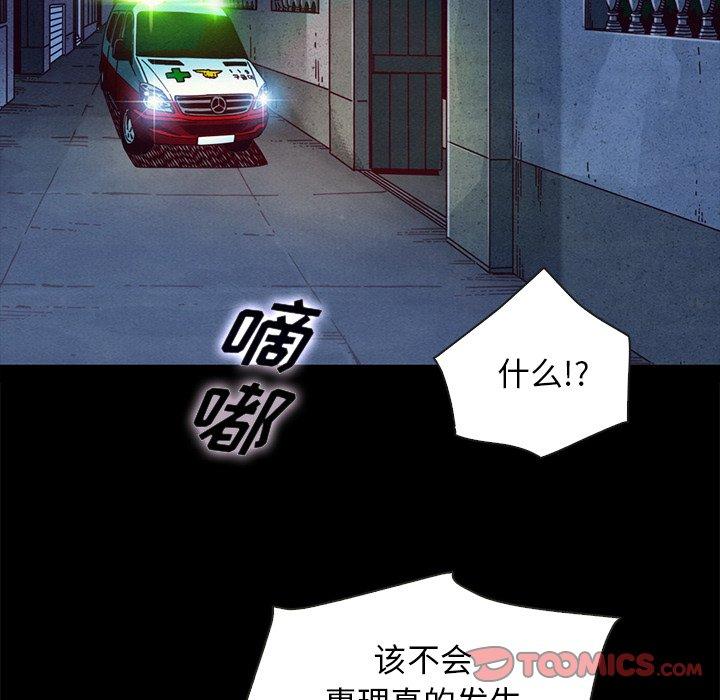 《坏血》漫画最新章节坏血-第 40 话免费下拉式在线观看章节第【27】张图片