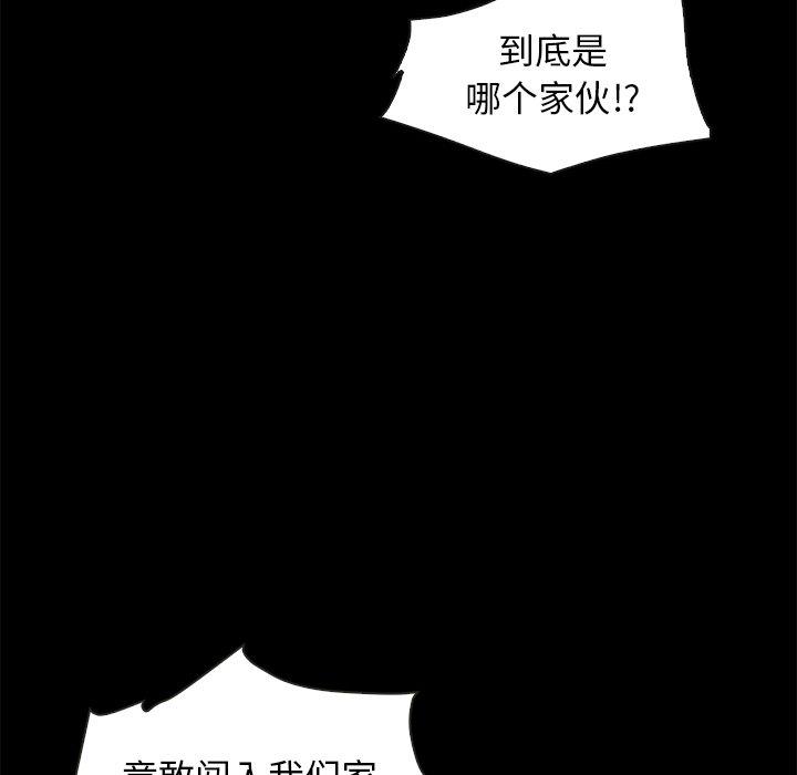 《坏血》漫画最新章节坏血-第 40 话免费下拉式在线观看章节第【8】张图片