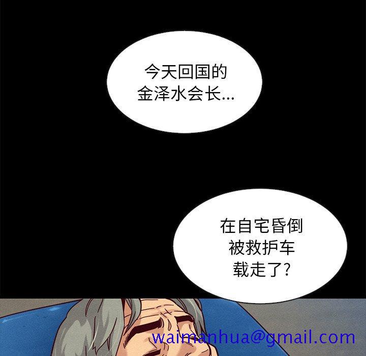 《坏血》漫画最新章节坏血-第 40 话免费下拉式在线观看章节第【31】张图片