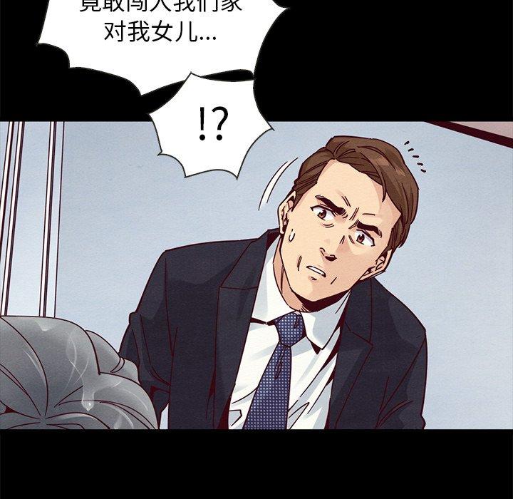 《坏血》漫画最新章节坏血-第 40 话免费下拉式在线观看章节第【9】张图片