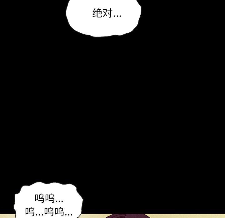 《坏血》漫画最新章节坏血-第 40 话免费下拉式在线观看章节第【64】张图片