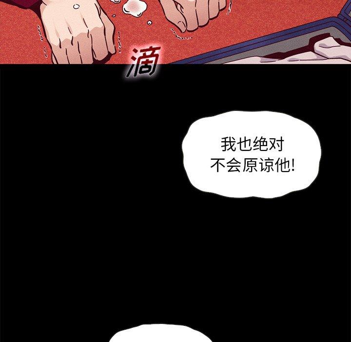 《坏血》漫画最新章节坏血-第 40 话免费下拉式在线观看章节第【63】张图片