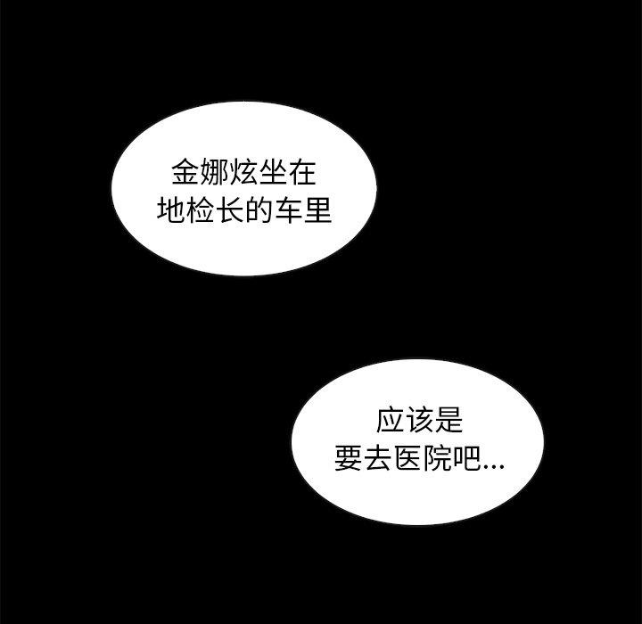 《坏血》漫画最新章节坏血-第 40 话免费下拉式在线观看章节第【103】张图片