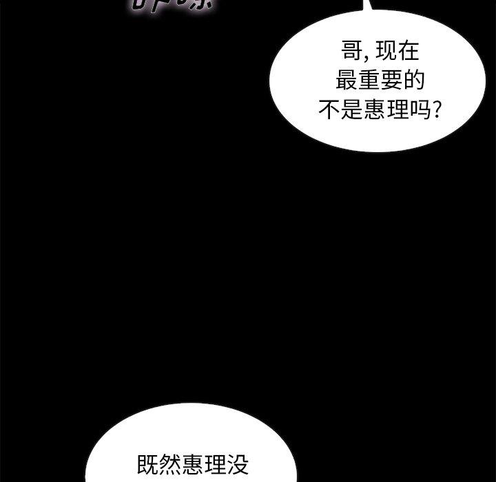 《坏血》漫画最新章节坏血-第 40 话免费下拉式在线观看章节第【34】张图片