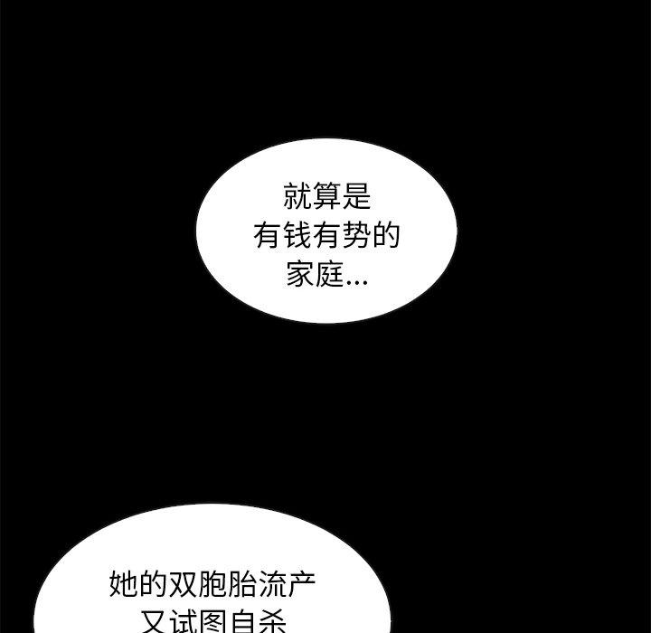 《坏血》漫画最新章节坏血-第 40 话免费下拉式在线观看章节第【40】张图片