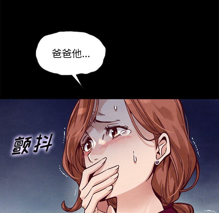 《坏血》漫画最新章节坏血-第 40 话免费下拉式在线观看章节第【17】张图片