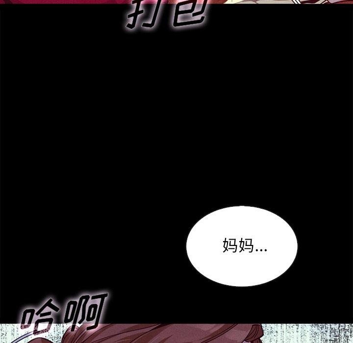 《坏血》漫画最新章节坏血-第 40 话免费下拉式在线观看章节第【49】张图片