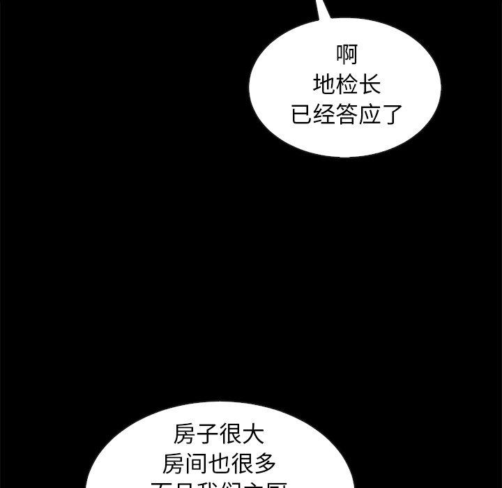 《坏血》漫画最新章节坏血-第 41 话免费下拉式在线观看章节第【62】张图片