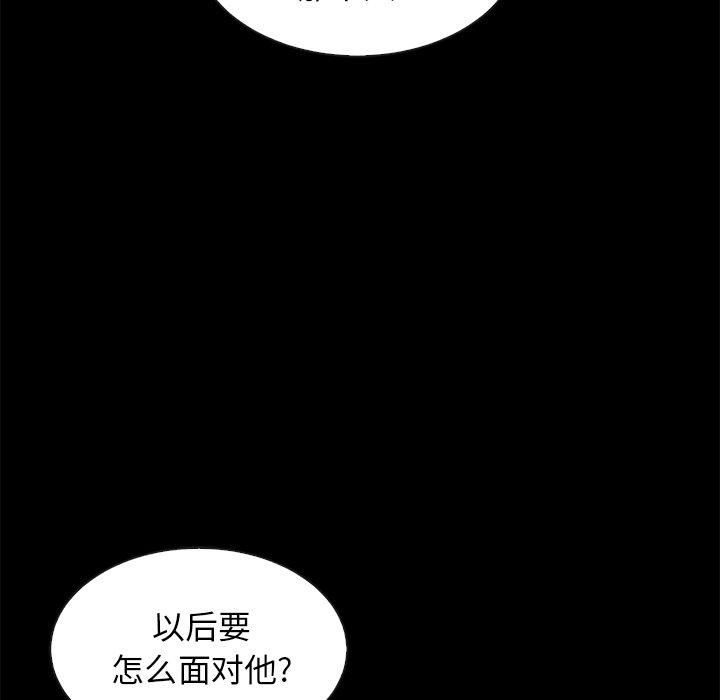 《坏血》漫画最新章节坏血-第 41 话免费下拉式在线观看章节第【100】张图片