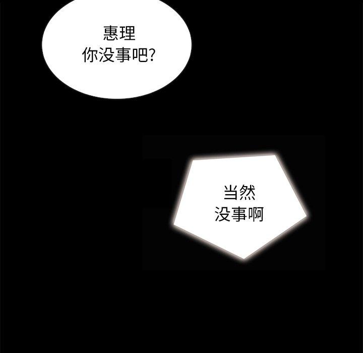 《坏血》漫画最新章节坏血-第 41 话免费下拉式在线观看章节第【7】张图片