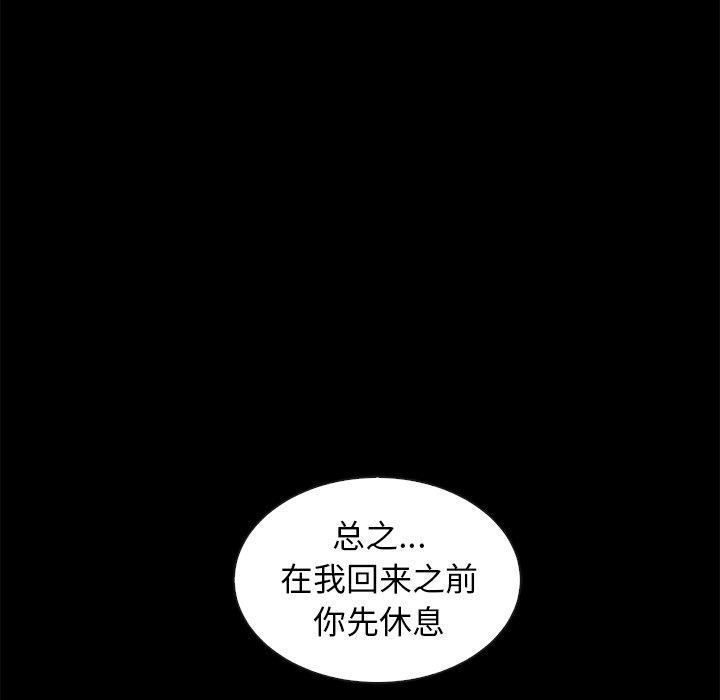 《坏血》漫画最新章节坏血-第 41 话免费下拉式在线观看章节第【103】张图片