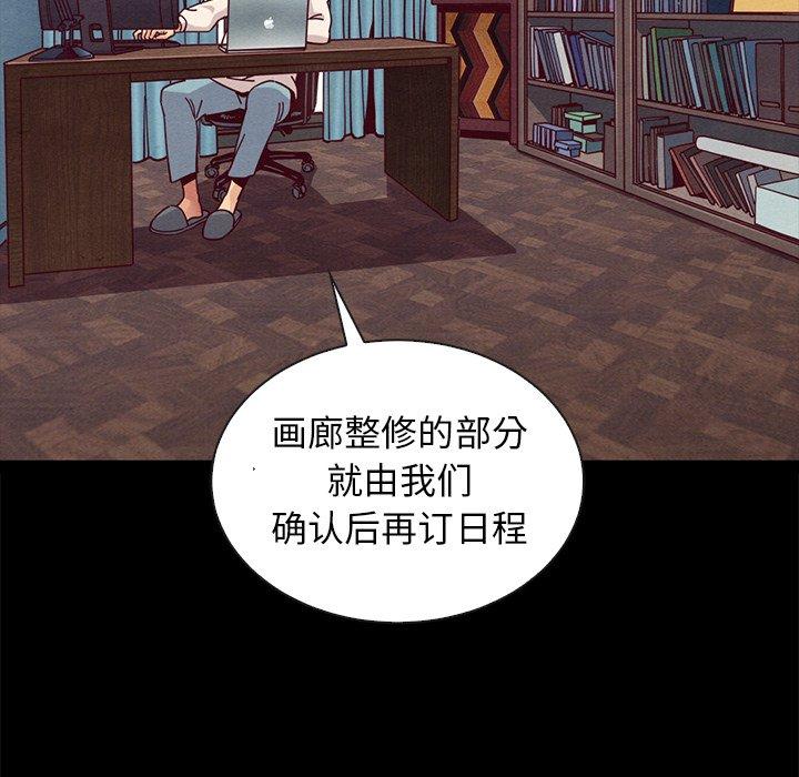 《坏血》漫画最新章节坏血-第 41 话免费下拉式在线观看章节第【28】张图片