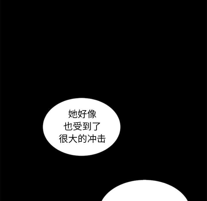 《坏血》漫画最新章节坏血-第 41 话免费下拉式在线观看章节第【84】张图片