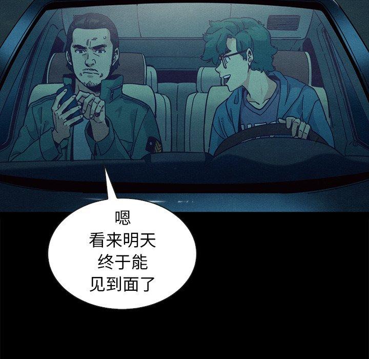 《坏血》漫画最新章节坏血-第 41 话免费下拉式在线观看章节第【20】张图片