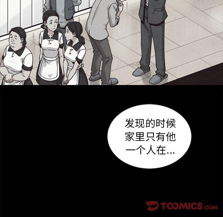 《坏血》漫画最新章节坏血-第 41 话免费下拉式在线观看章节第【75】张图片