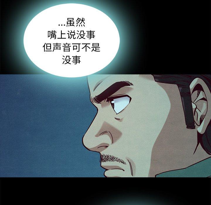 《坏血》漫画最新章节坏血-第 41 话免费下拉式在线观看章节第【22】张图片