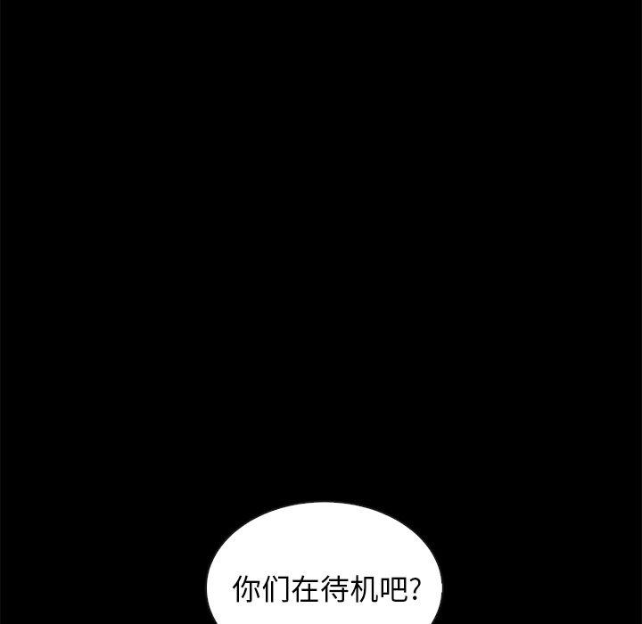 《坏血》漫画最新章节坏血-第 41 话免费下拉式在线观看章节第【127】张图片