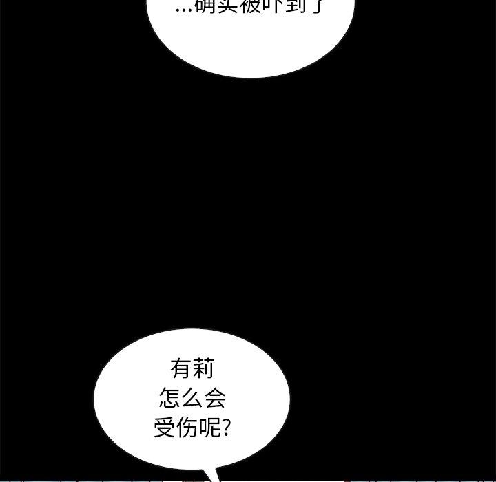 《坏血》漫画最新章节坏血-第 41 话免费下拉式在线观看章节第【39】张图片