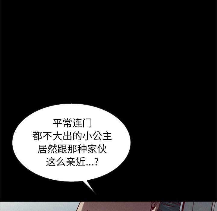 《坏血》漫画最新章节坏血-第 41 话免费下拉式在线观看章节第【144】张图片