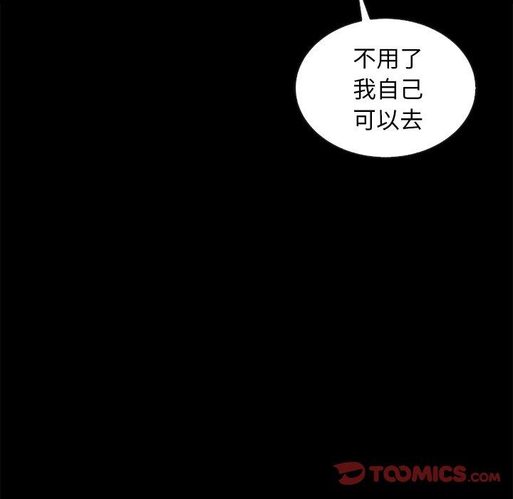 《坏血》漫画最新章节坏血-第 41 话免费下拉式在线观看章节第【123】张图片