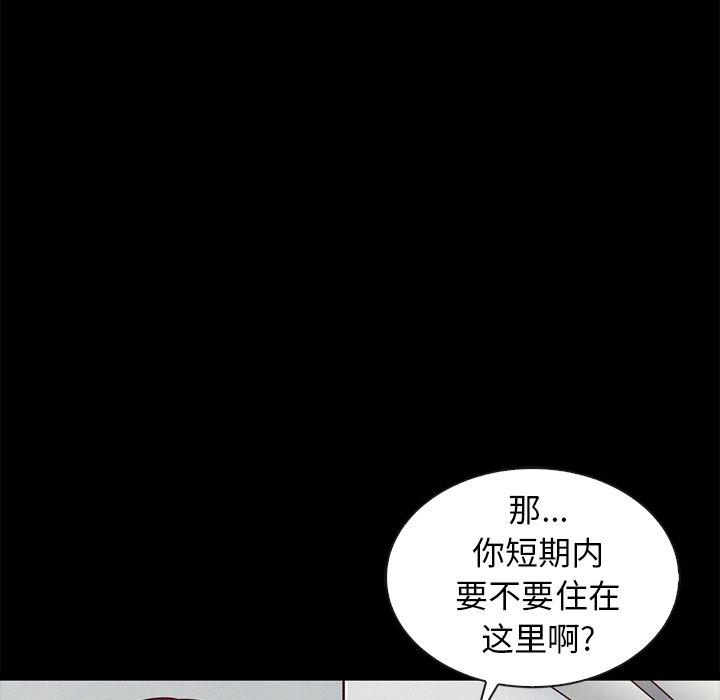 《坏血》漫画最新章节坏血-第 41 话免费下拉式在线观看章节第【58】张图片