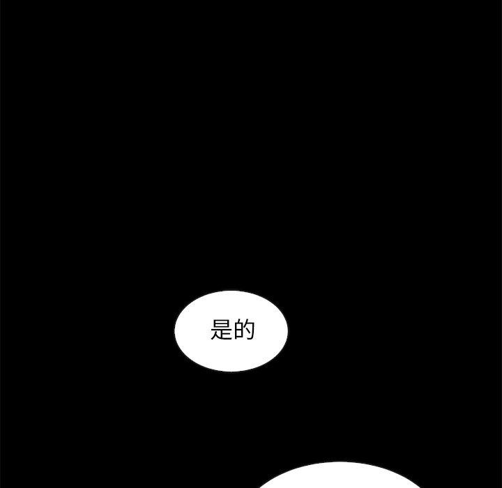 《坏血》漫画最新章节坏血-第 41 话免费下拉式在线观看章节第【119】张图片