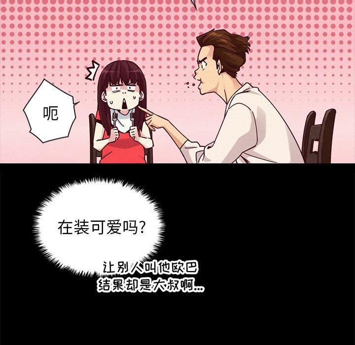 《坏血》漫画最新章节坏血-第 41 话免费下拉式在线观看章节第【65】张图片