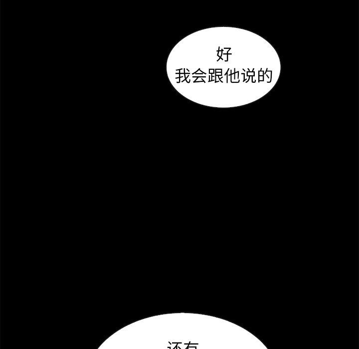 《坏血》漫画最新章节坏血-第 41 话免费下拉式在线观看章节第【109】张图片