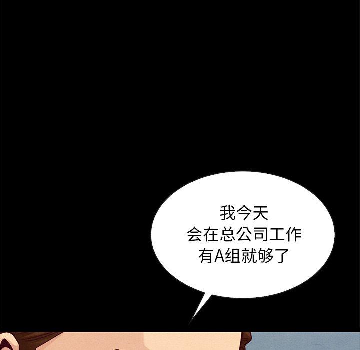 《坏血》漫画最新章节坏血-第 41 话免费下拉式在线观看章节第【130】张图片