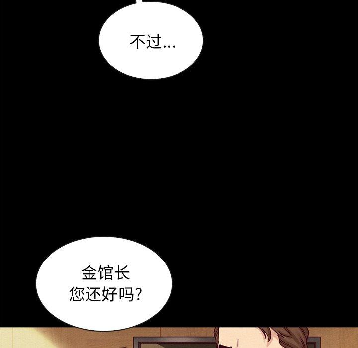 《坏血》漫画最新章节坏血-第 41 话免费下拉式在线观看章节第【82】张图片