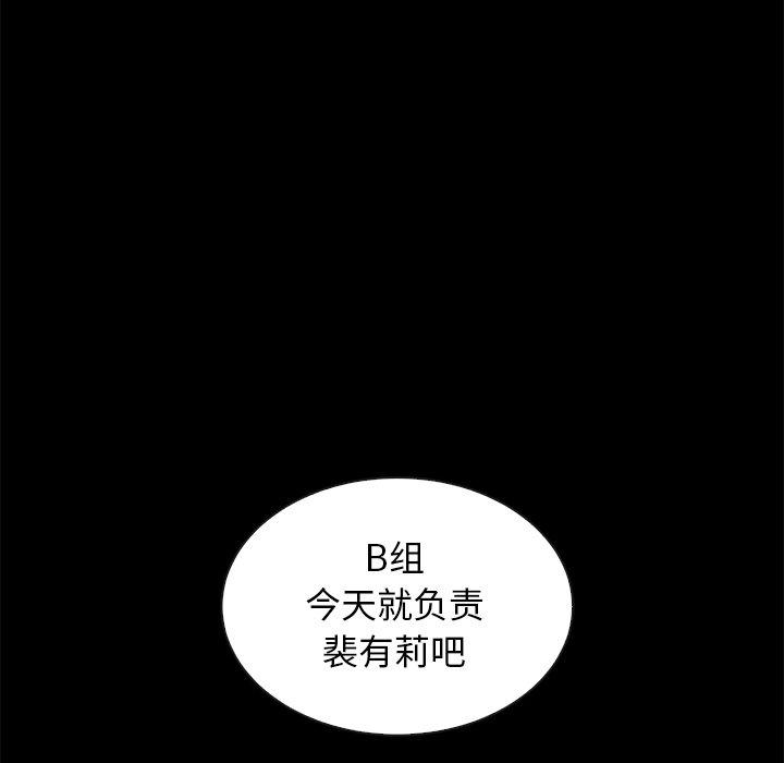 《坏血》漫画最新章节坏血-第 41 话免费下拉式在线观看章节第【132】张图片