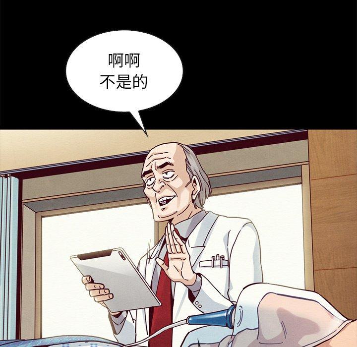 《坏血》漫画最新章节坏血-第 41 话免费下拉式在线观看章节第【79】张图片