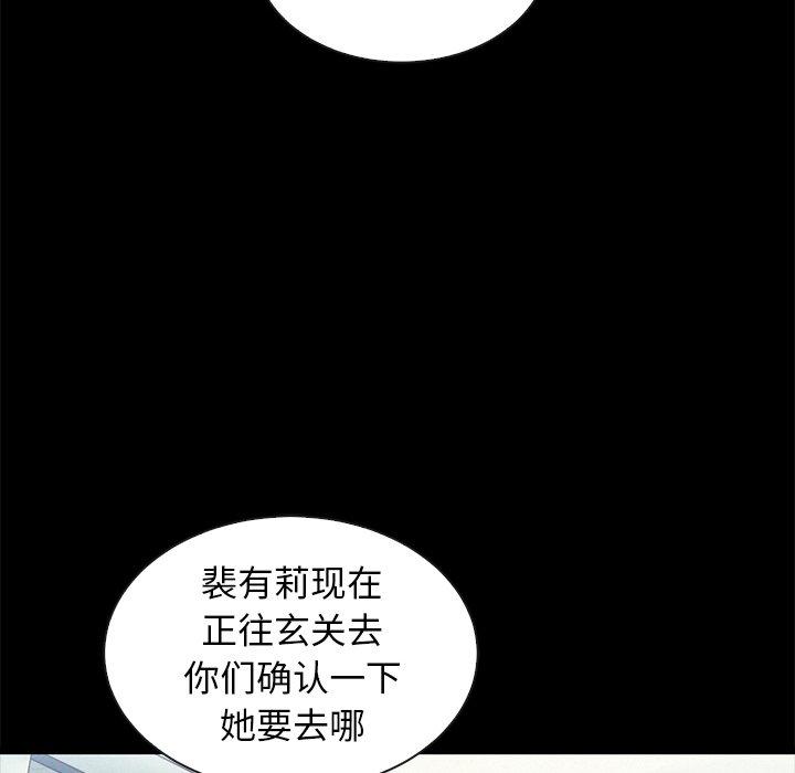 《坏血》漫画最新章节坏血-第 41 话免费下拉式在线观看章节第【128】张图片