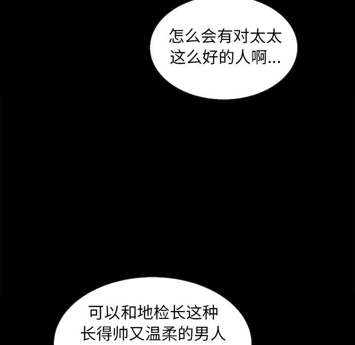 《坏血》漫画最新章节坏血-第 41 话免费下拉式在线观看章节第【115】张图片