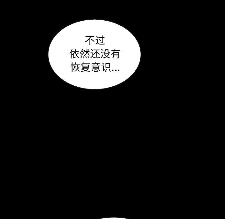 《坏血》漫画最新章节坏血-第 41 话免费下拉式在线观看章节第【70】张图片