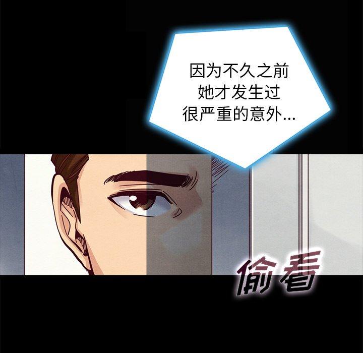 《坏血》漫画最新章节坏血-第 41 话免费下拉式在线观看章节第【42】张图片