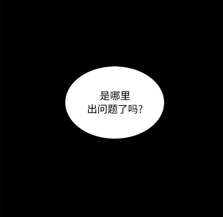 《坏血》漫画最新章节坏血-第 41 话免费下拉式在线观看章节第【78】张图片