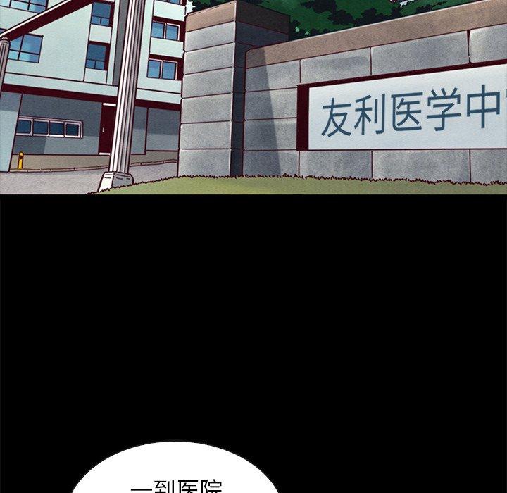 《坏血》漫画最新章节坏血-第 41 话免费下拉式在线观看章节第【67】张图片