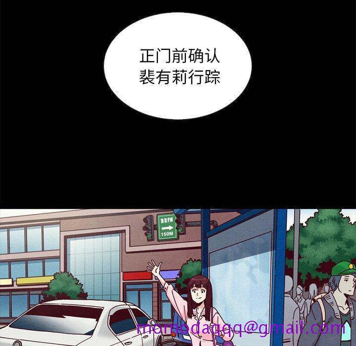 《坏血》漫画最新章节坏血-第 41 话免费下拉式在线观看章节第【136】张图片