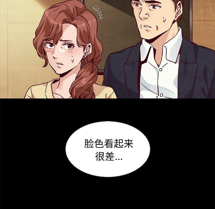 《坏血》漫画最新章节坏血-第 41 话免费下拉式在线观看章节第【83】张图片