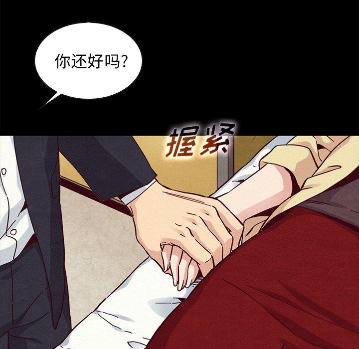 《坏血》漫画最新章节坏血-第 41 话免费下拉式在线观看章节第【92】张图片