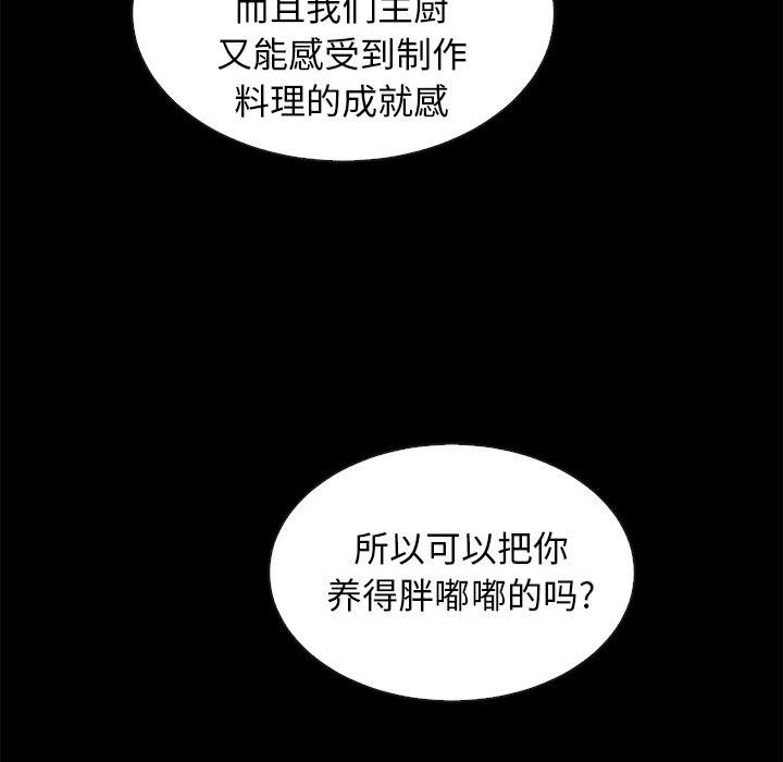 《坏血》漫画最新章节坏血-第 41 话免费下拉式在线观看章节第【63】张图片