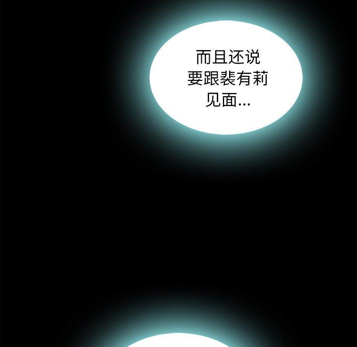 《坏血》漫画最新章节坏血-第 41 话免费下拉式在线观看章节第【23】张图片