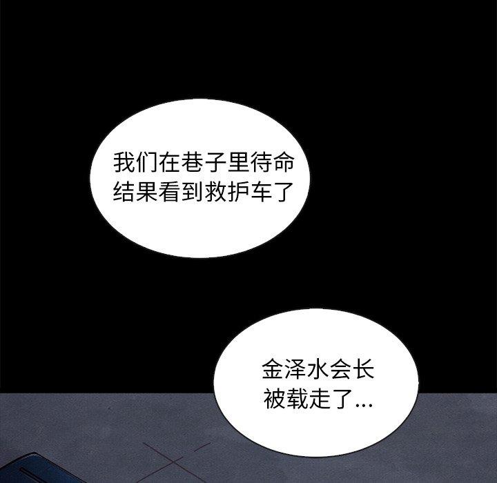 《坏血》漫画最新章节坏血-第 41 话免费下拉式在线观看章节第【8】张图片