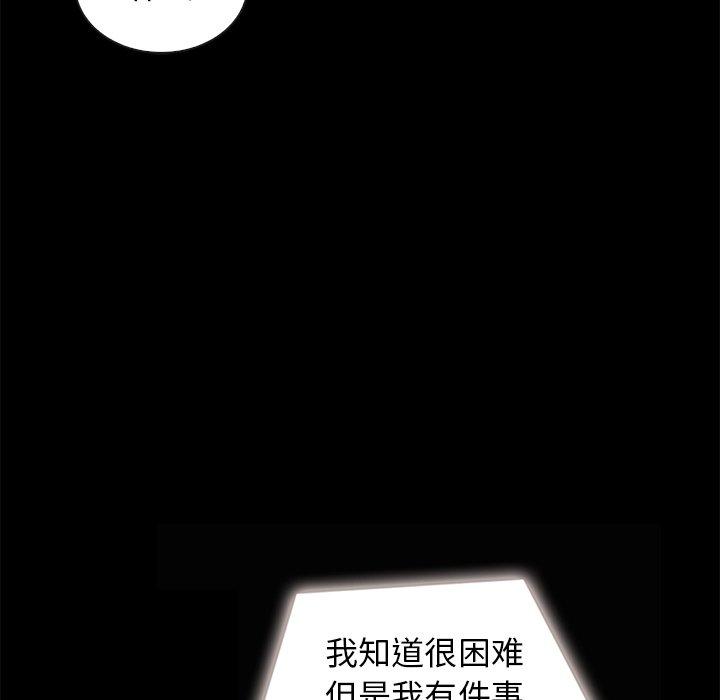 《坏血》漫画最新章节坏血-第 41 话免费下拉式在线观看章节第【14】张图片