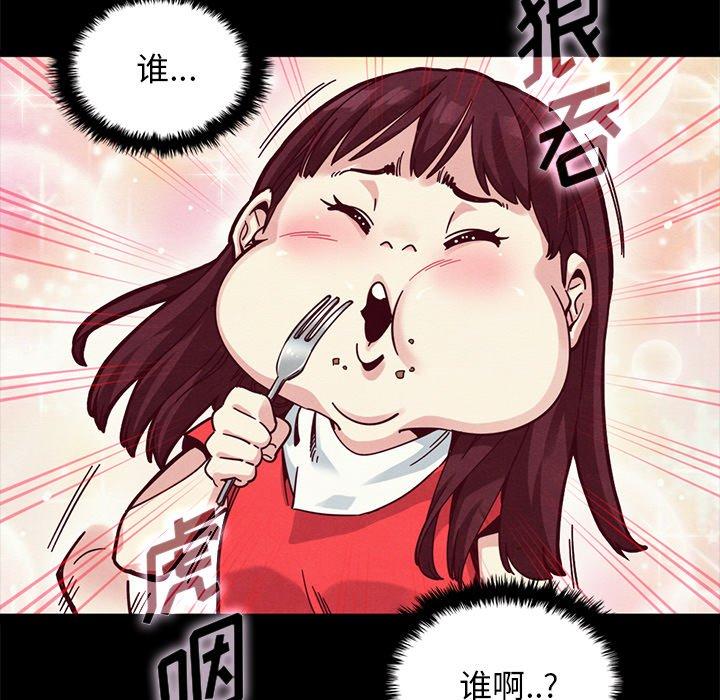 《坏血》漫画最新章节坏血-第 41 话免费下拉式在线观看章节第【44】张图片