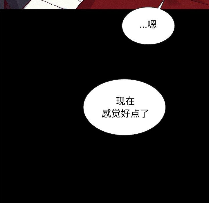 《坏血》漫画最新章节坏血-第 41 话免费下拉式在线观看章节第【93】张图片