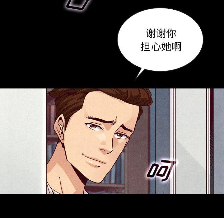 《坏血》漫画最新章节坏血-第 41 话免费下拉式在线观看章节第【47】张图片