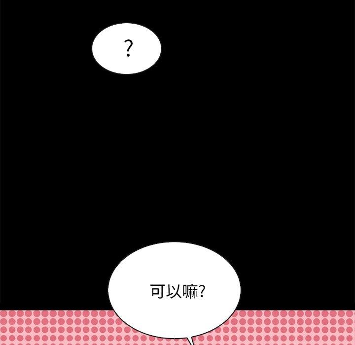 《坏血》漫画最新章节坏血-第 41 话免费下拉式在线观看章节第【64】张图片